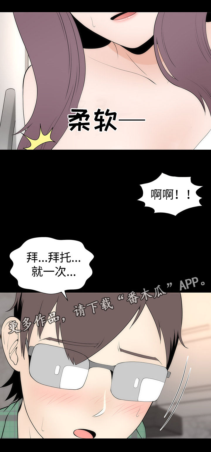 《神赐之喜》漫画最新章节第21章：离开免费下拉式在线观看章节第【15】张图片