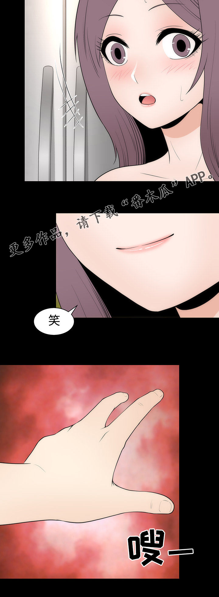 《神赐之喜》漫画最新章节第21章：离开免费下拉式在线观看章节第【16】张图片