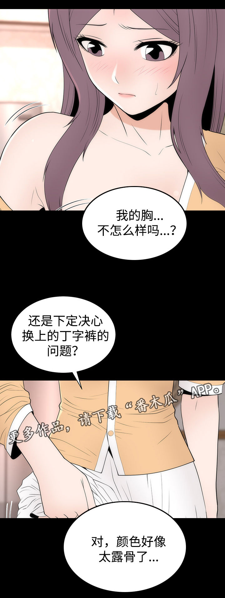 《神赐之喜》漫画最新章节第21章：离开免费下拉式在线观看章节第【8】张图片