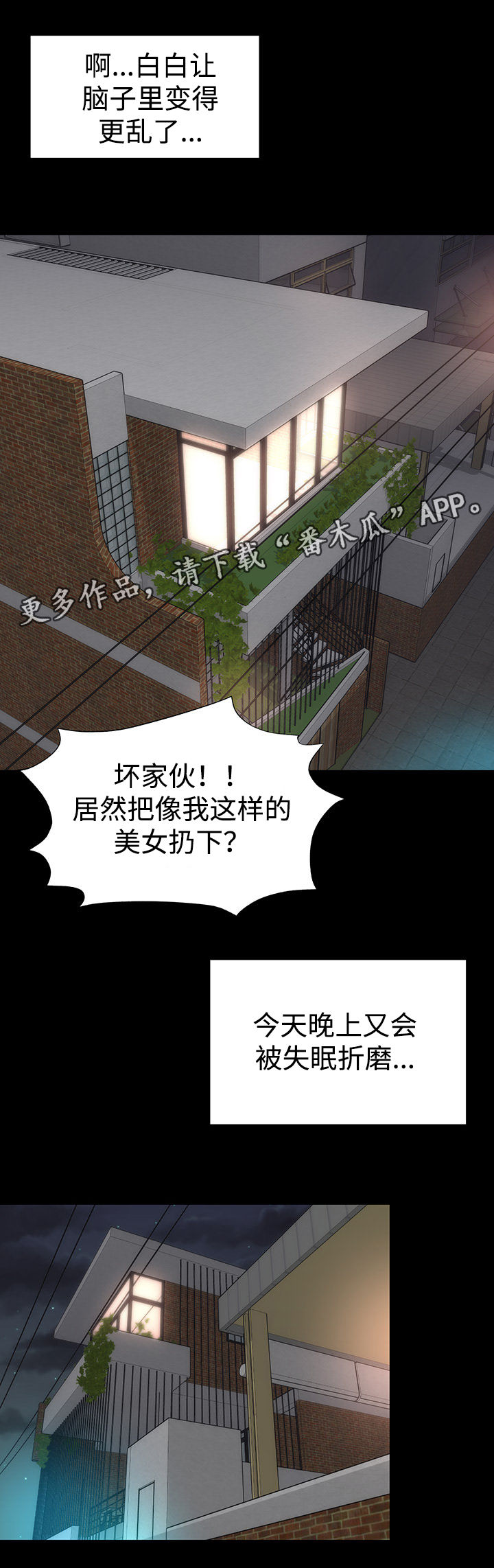 《神赐之喜》漫画最新章节第21章：离开免费下拉式在线观看章节第【6】张图片