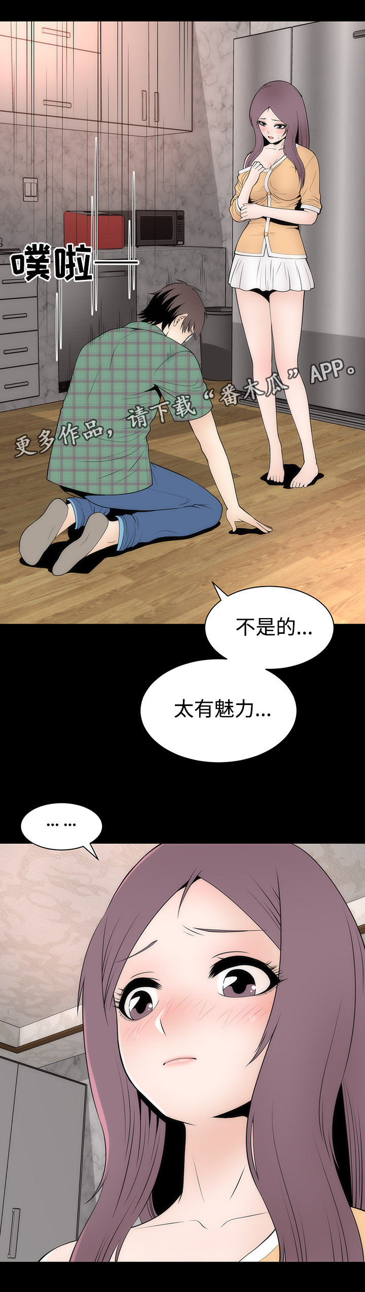 《神赐之喜》漫画最新章节第21章：离开免费下拉式在线观看章节第【13】张图片