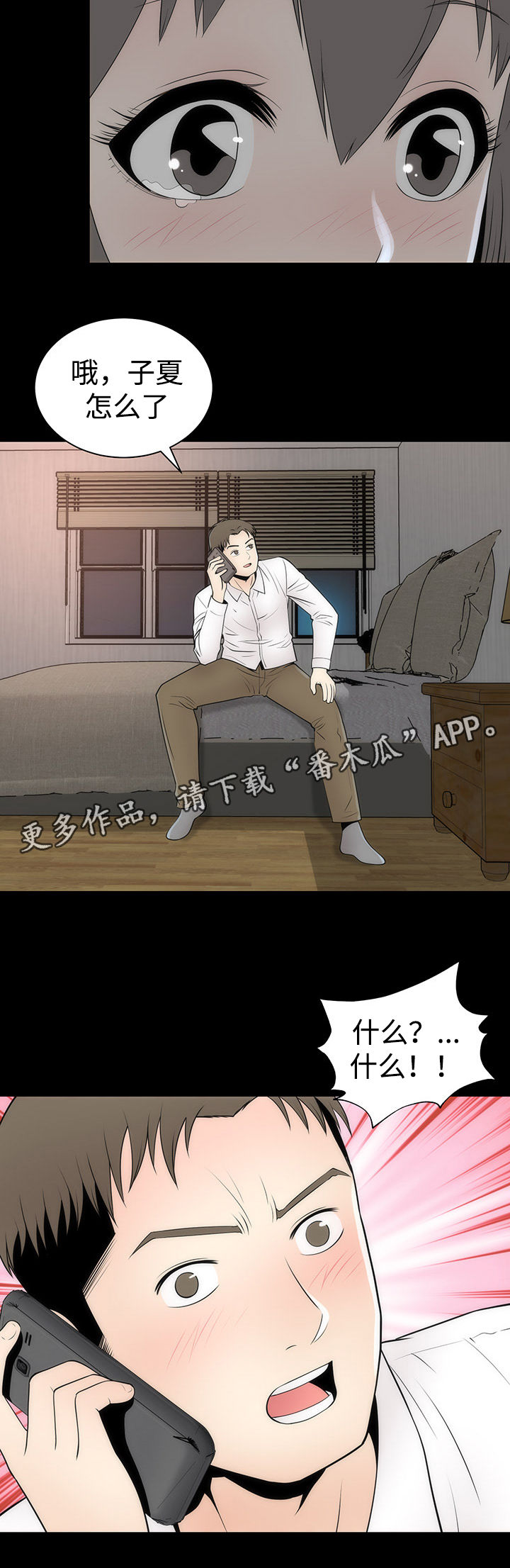 《神赐之喜》漫画最新章节第21章：离开免费下拉式在线观看章节第【3】张图片