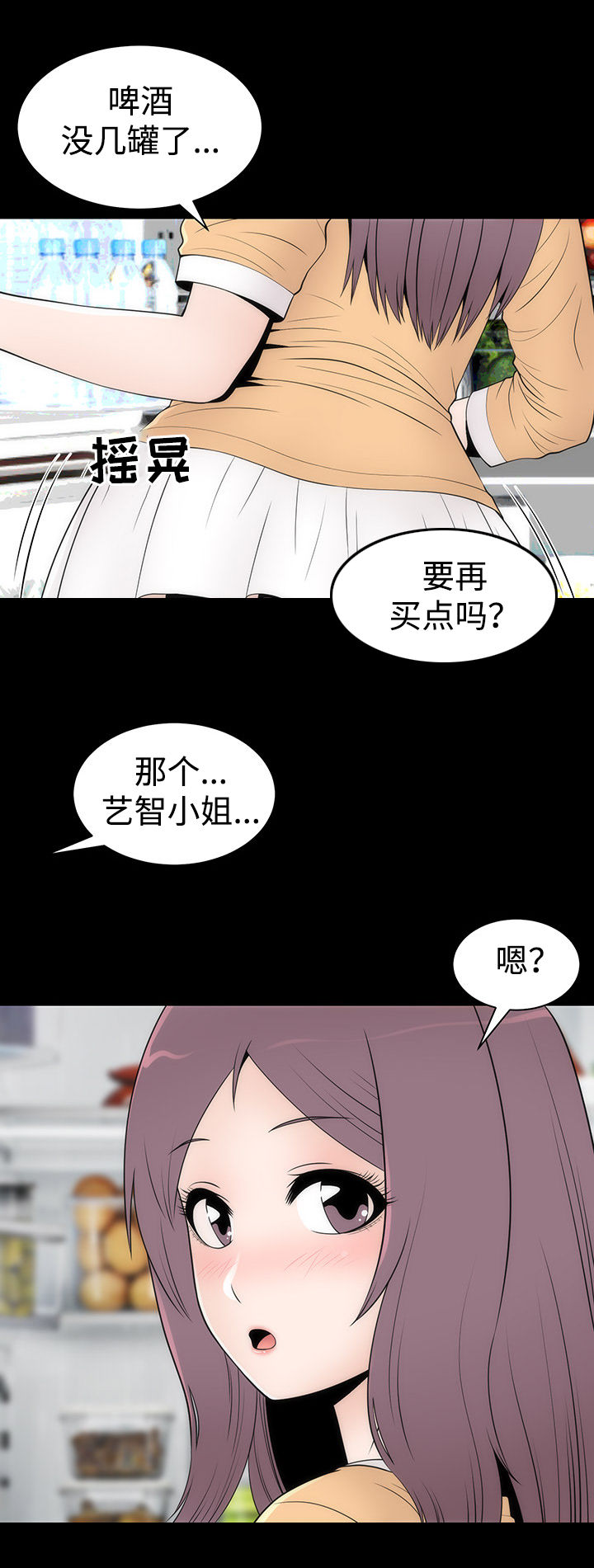 《神赐之喜》漫画最新章节第21章：离开免费下拉式在线观看章节第【18】张图片