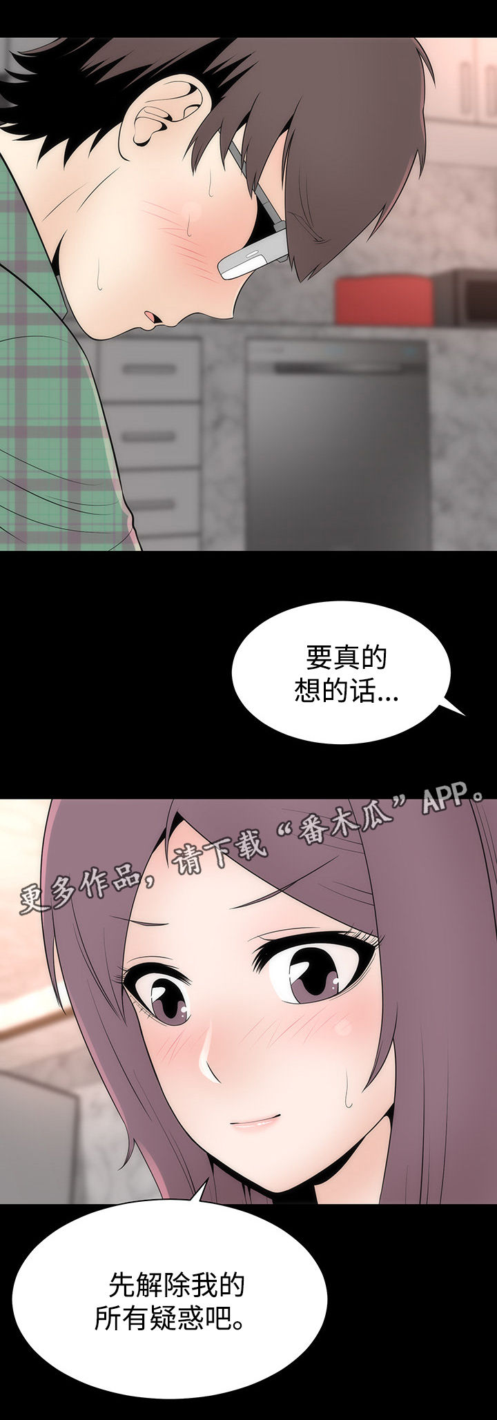 《神赐之喜》漫画最新章节第21章：离开免费下拉式在线观看章节第【12】张图片