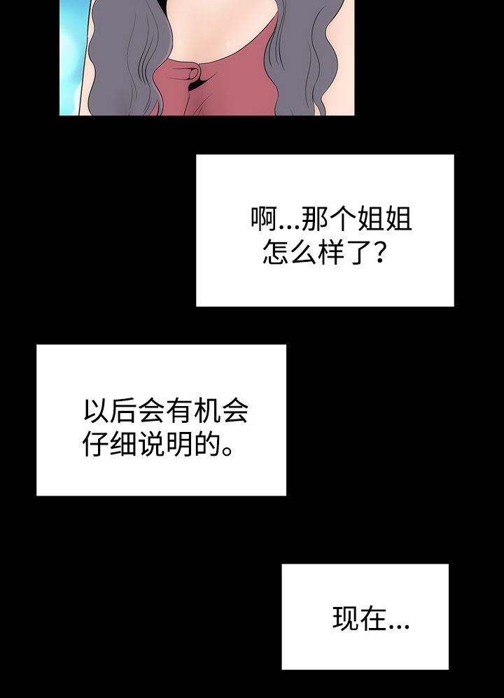 《神赐之喜》漫画最新章节第22章：证明免费下拉式在线观看章节第【1】张图片