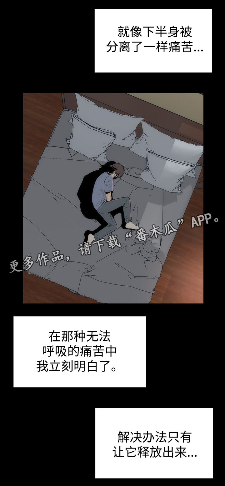 《神赐之喜》漫画最新章节第22章：证明免费下拉式在线观看章节第【5】张图片