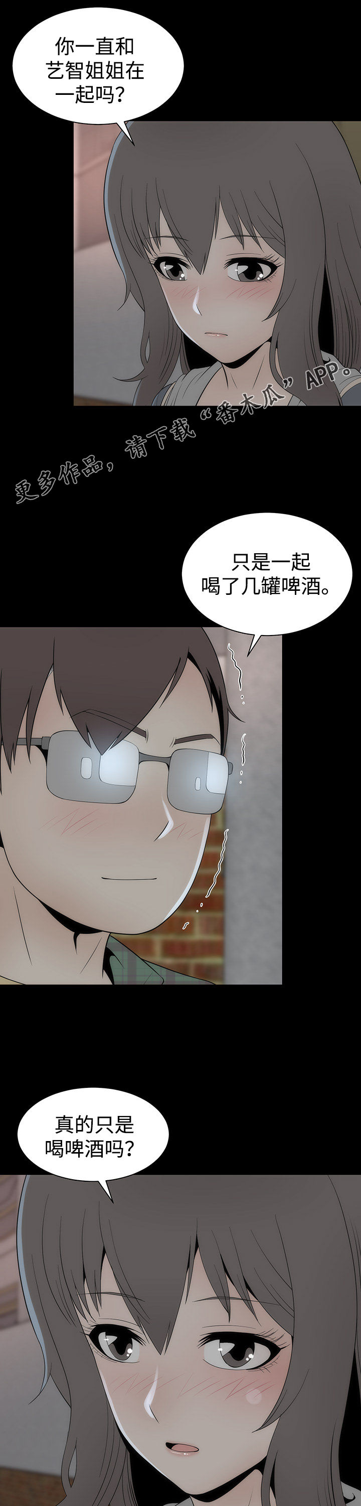 《神赐之喜》漫画最新章节第22章：证明免费下拉式在线观看章节第【19】张图片