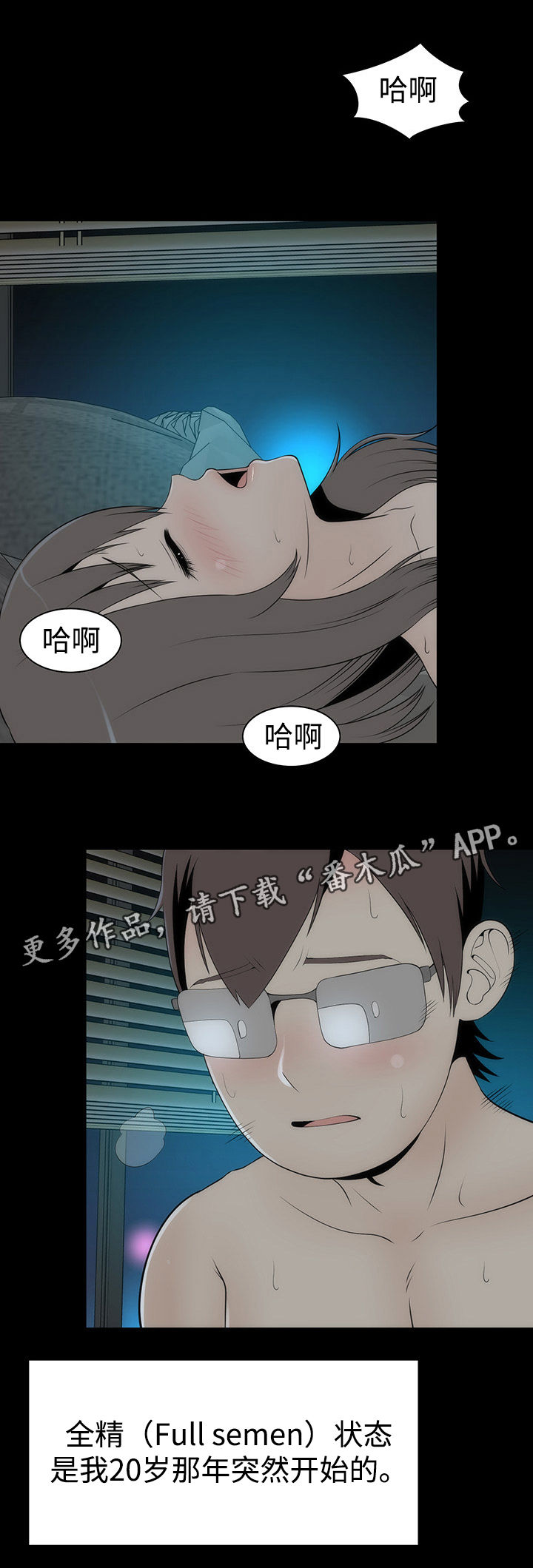 《神赐之喜》漫画最新章节第22章：证明免费下拉式在线观看章节第【6】张图片