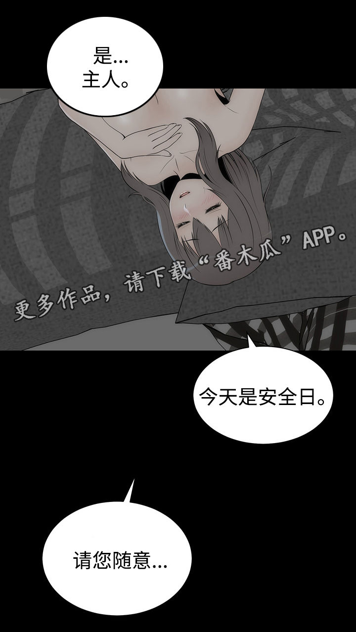 《神赐之喜》漫画最新章节第22章：证明免费下拉式在线观看章节第【10】张图片