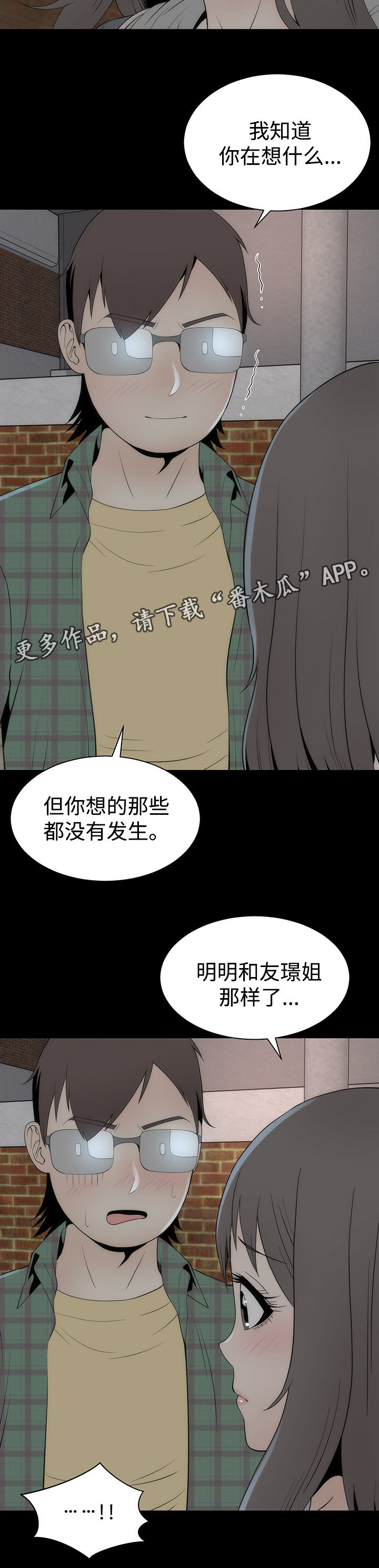 《神赐之喜》漫画最新章节第22章：证明免费下拉式在线观看章节第【18】张图片