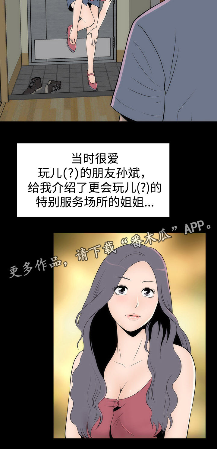 《神赐之喜》漫画最新章节第22章：证明免费下拉式在线观看章节第【3】张图片