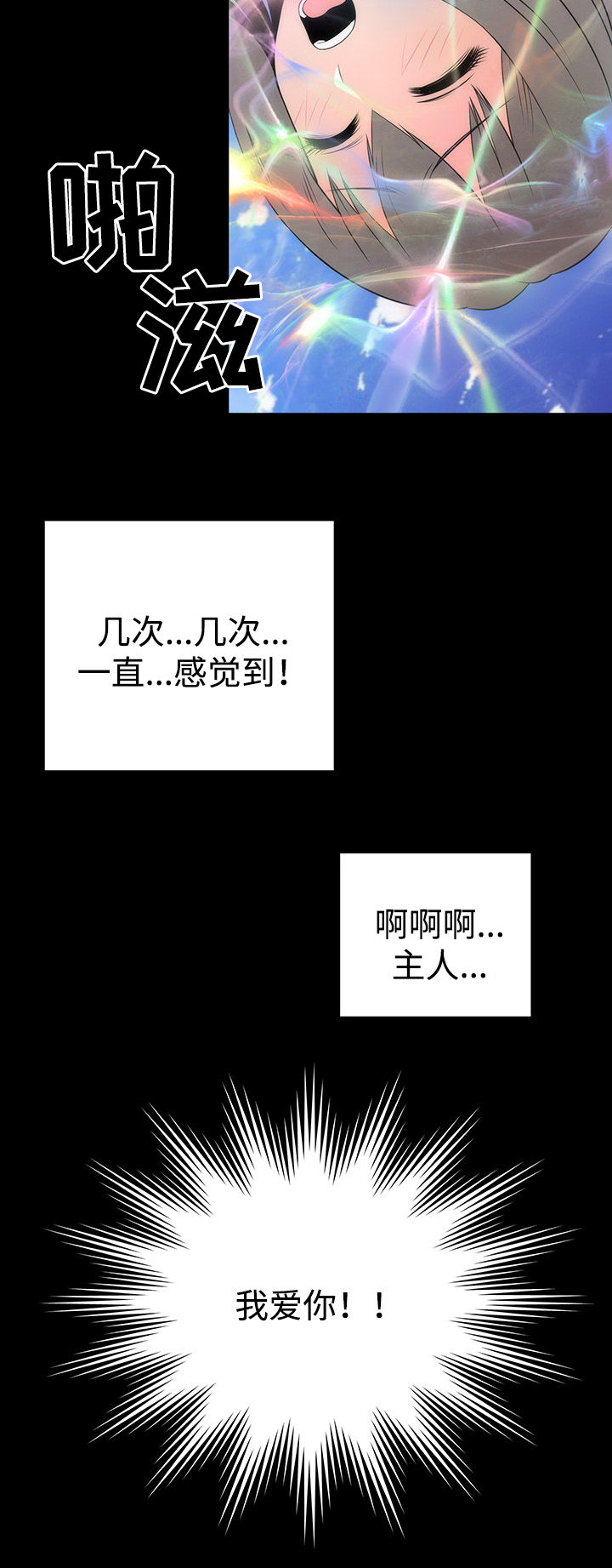 《神赐之喜》漫画最新章节第23章：丽娜来袭免费下拉式在线观看章节第【18】张图片