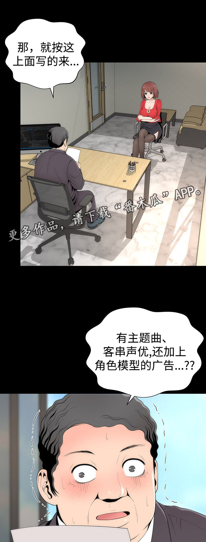 《神赐之喜》漫画最新章节第23章：丽娜来袭免费下拉式在线观看章节第【6】张图片