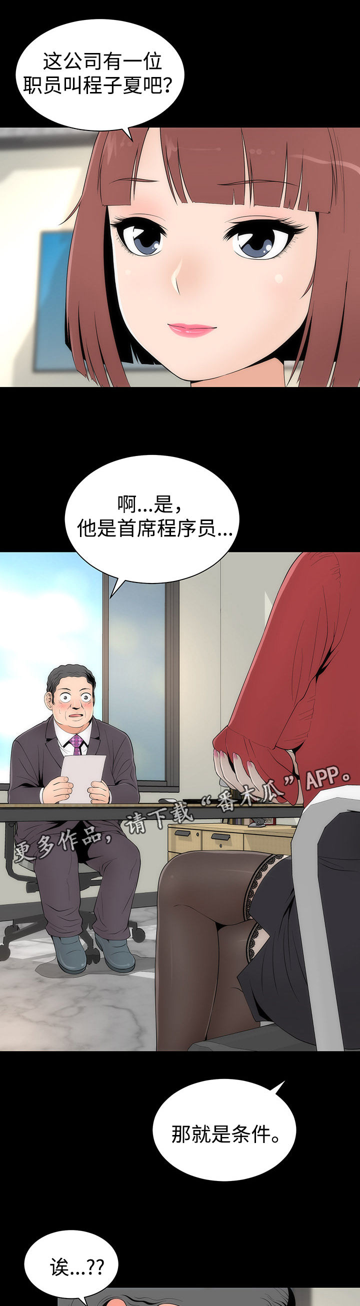 《神赐之喜》漫画最新章节第23章：丽娜来袭免费下拉式在线观看章节第【4】张图片