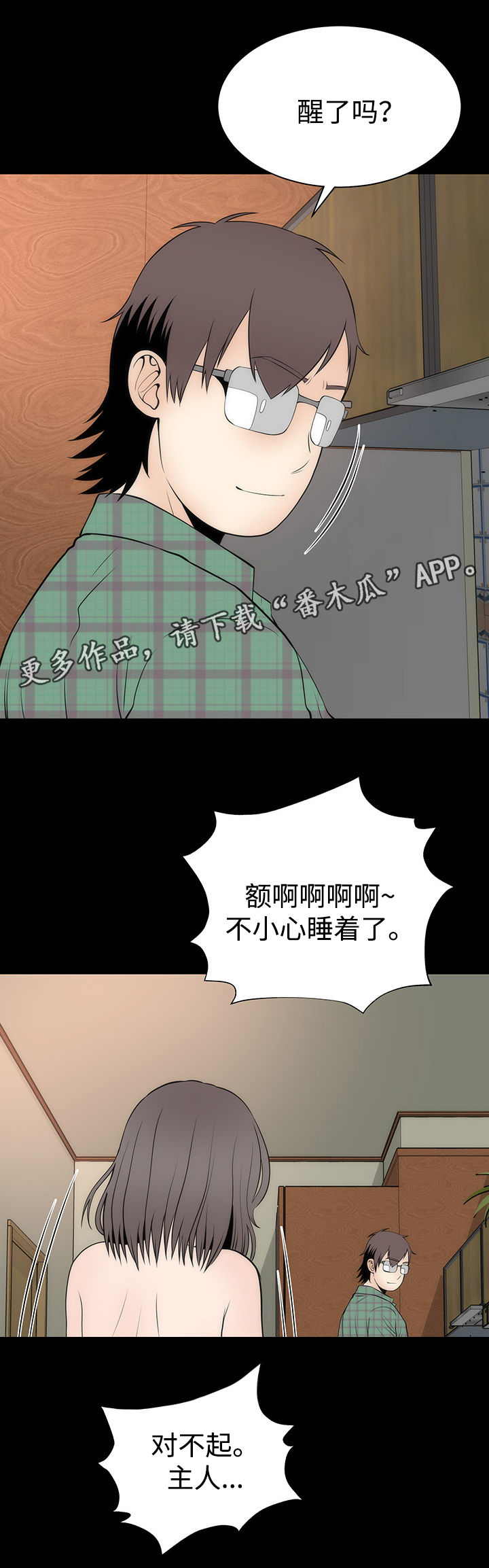 《神赐之喜》漫画最新章节第23章：丽娜来袭免费下拉式在线观看章节第【15】张图片