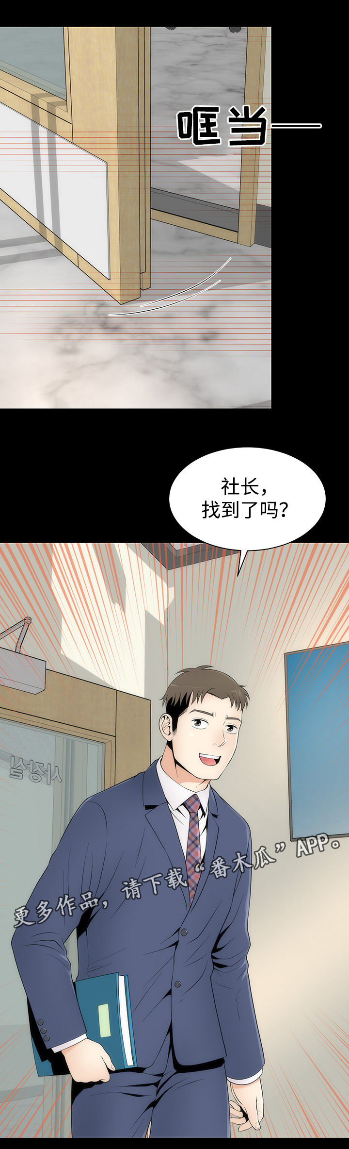 《神赐之喜》漫画最新章节第23章：丽娜来袭免费下拉式在线观看章节第【2】张图片