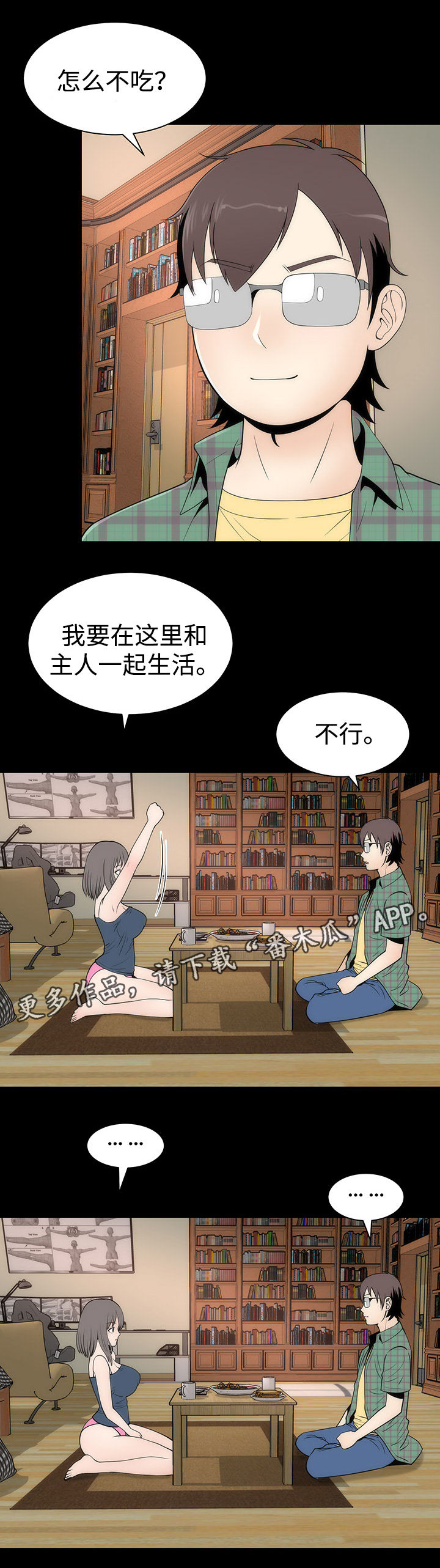 《神赐之喜》漫画最新章节第23章：丽娜来袭免费下拉式在线观看章节第【12】张图片