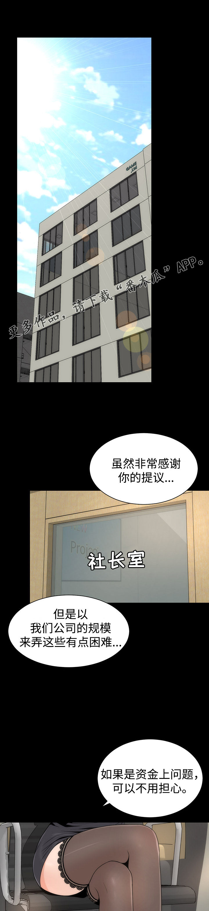 《神赐之喜》漫画最新章节第23章：丽娜来袭免费下拉式在线观看章节第【10】张图片