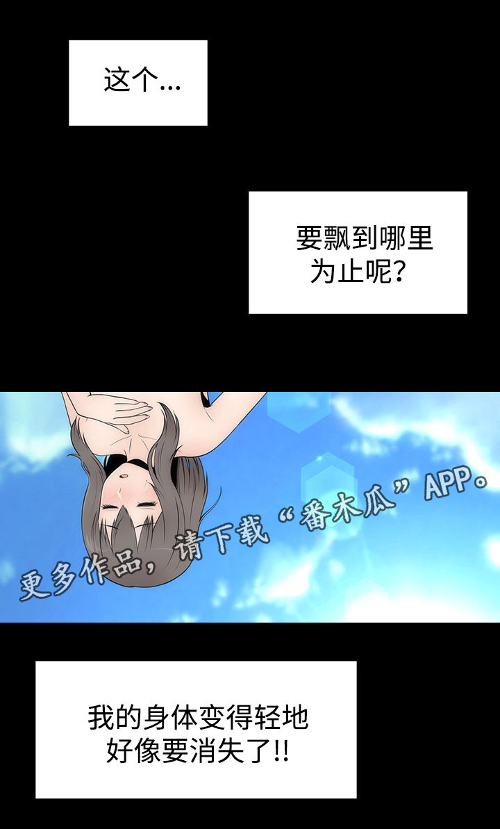 《神赐之喜》漫画最新章节第23章：丽娜来袭免费下拉式在线观看章节第【21】张图片