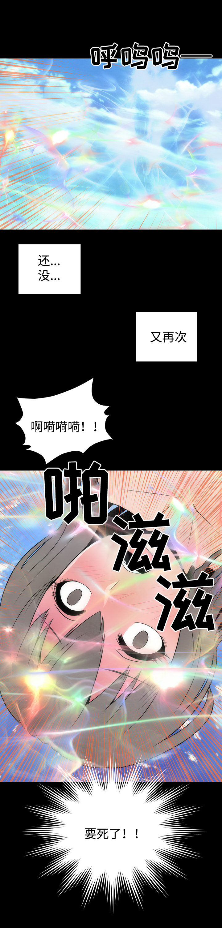 《神赐之喜》漫画最新章节第23章：丽娜来袭免费下拉式在线观看章节第【20】张图片