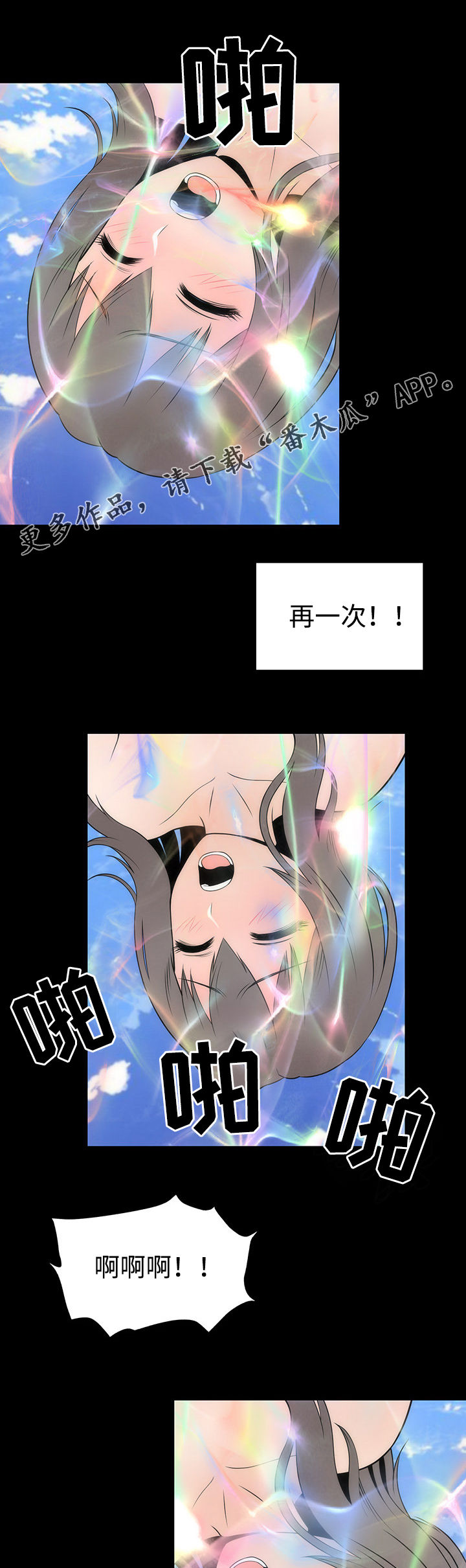 《神赐之喜》漫画最新章节第23章：丽娜来袭免费下拉式在线观看章节第【19】张图片