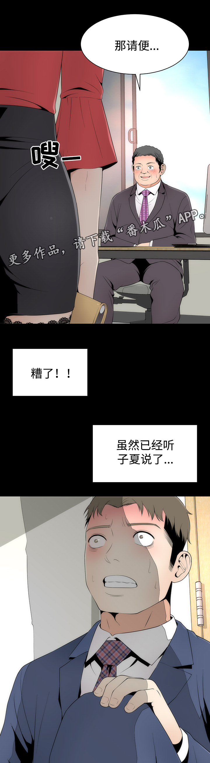 《神赐之喜》漫画最新章节第24章：各色美人免费下拉式在线观看章节第【16】张图片