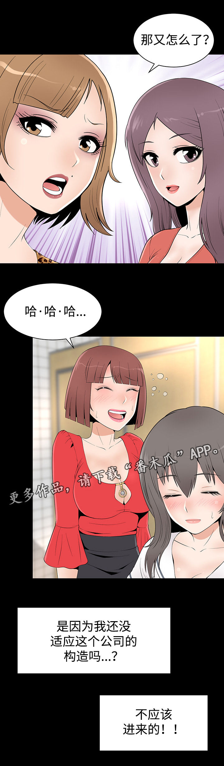 《神赐之喜》漫画最新章节第24章：各色美人免费下拉式在线观看章节第【2】张图片