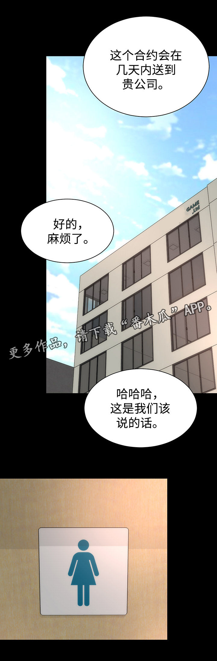 《神赐之喜》漫画最新章节第24章：各色美人免费下拉式在线观看章节第【14】张图片