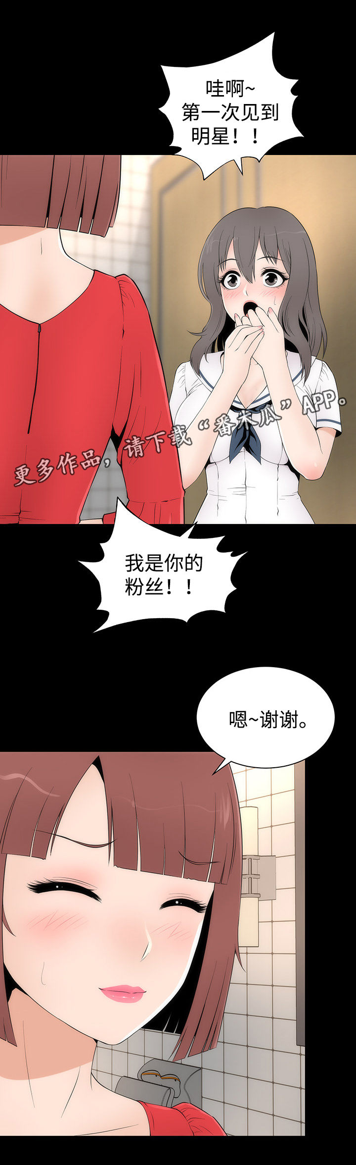 《神赐之喜》漫画最新章节第24章：各色美人免费下拉式在线观看章节第【10】张图片