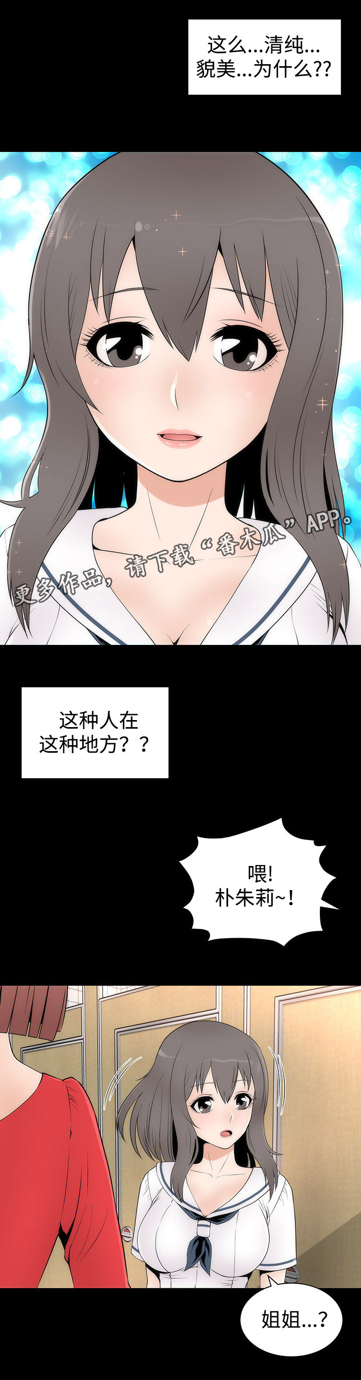 《神赐之喜》漫画最新章节第24章：各色美人免费下拉式在线观看章节第【7】张图片