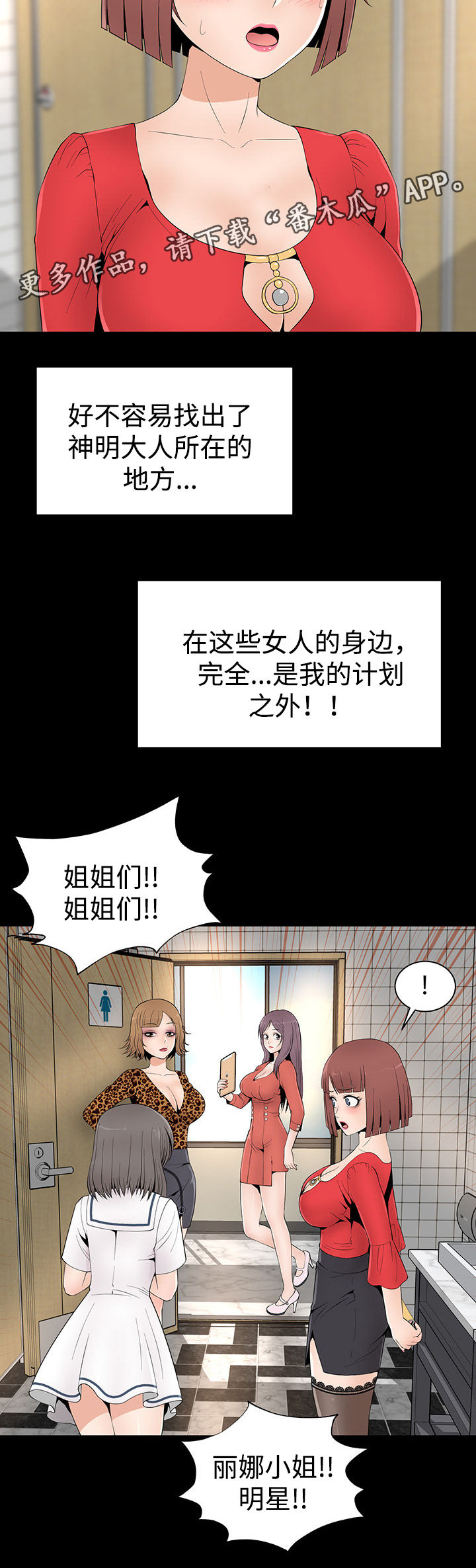 《神赐之喜》漫画最新章节第24章：各色美人免费下拉式在线观看章节第【3】张图片