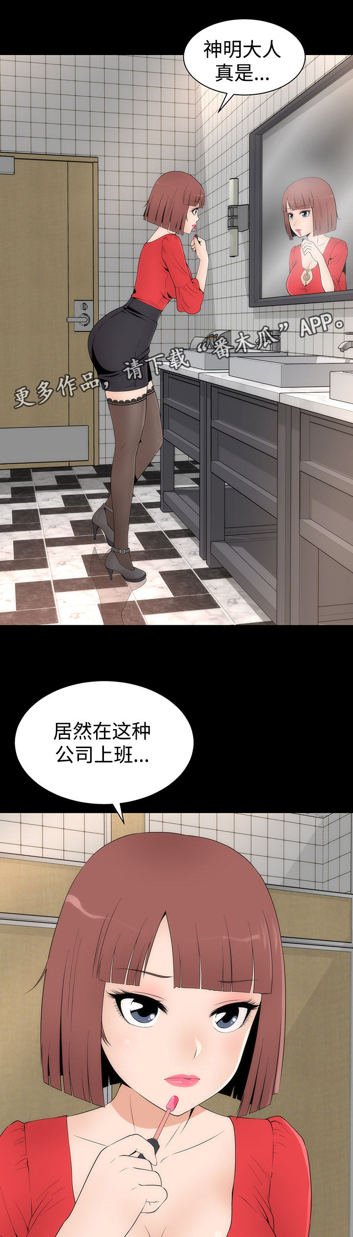 《神赐之喜》漫画最新章节第24章：各色美人免费下拉式在线观看章节第【13】张图片