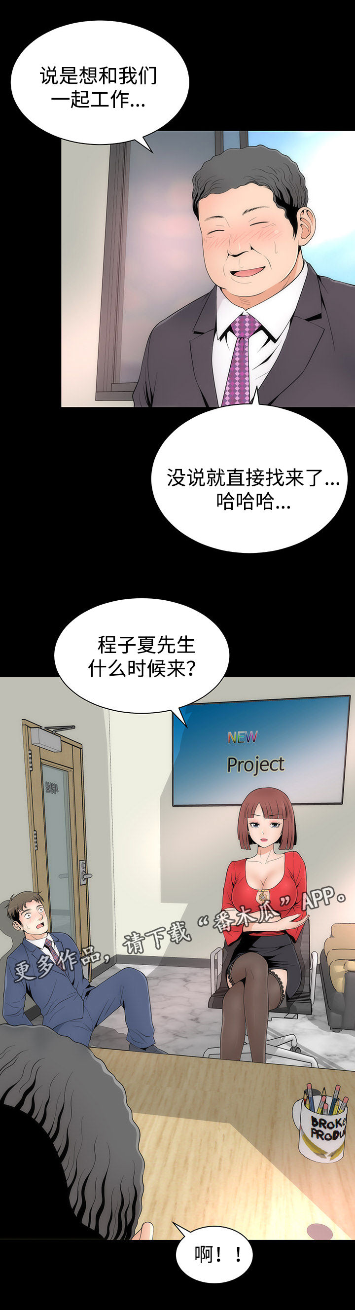 《神赐之喜》漫画最新章节第24章：各色美人免费下拉式在线观看章节第【19】张图片