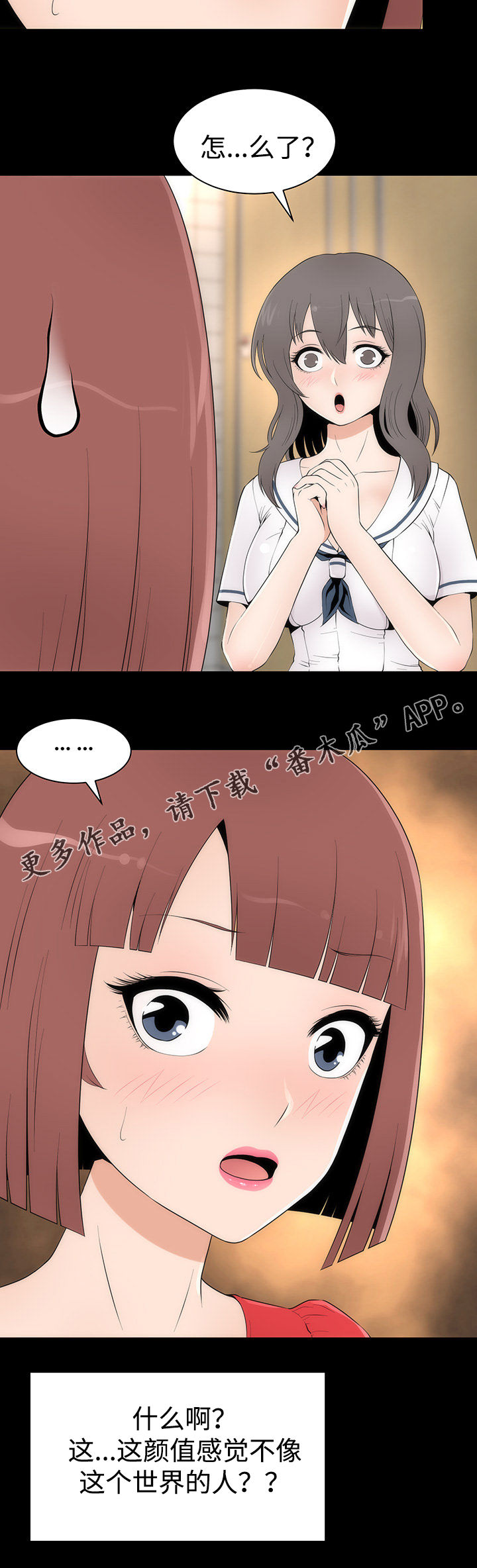 《神赐之喜》漫画最新章节第24章：各色美人免费下拉式在线观看章节第【8】张图片