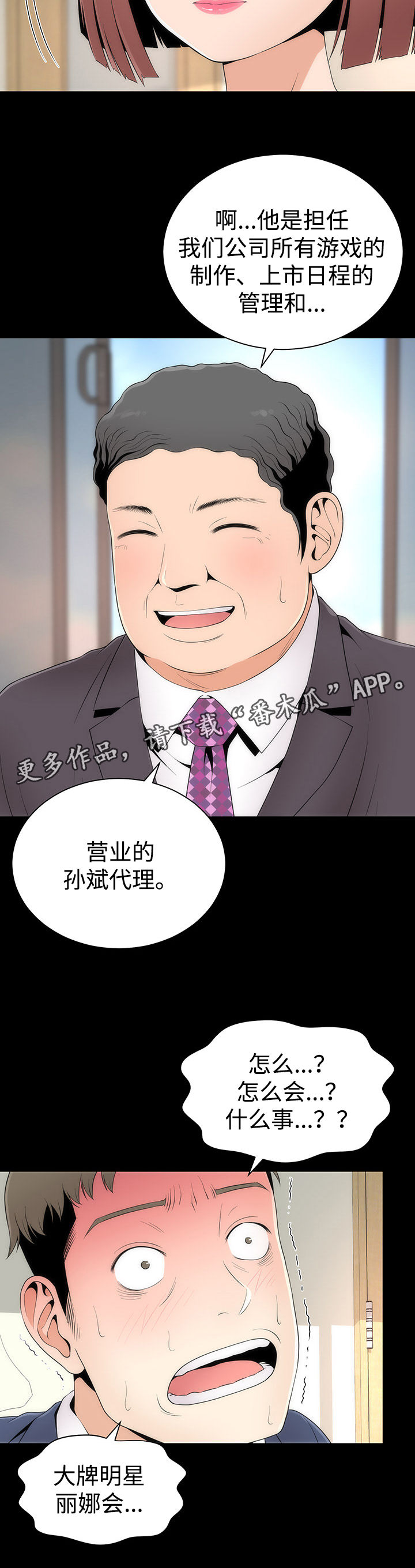 《神赐之喜》漫画最新章节第24章：各色美人免费下拉式在线观看章节第【20】张图片