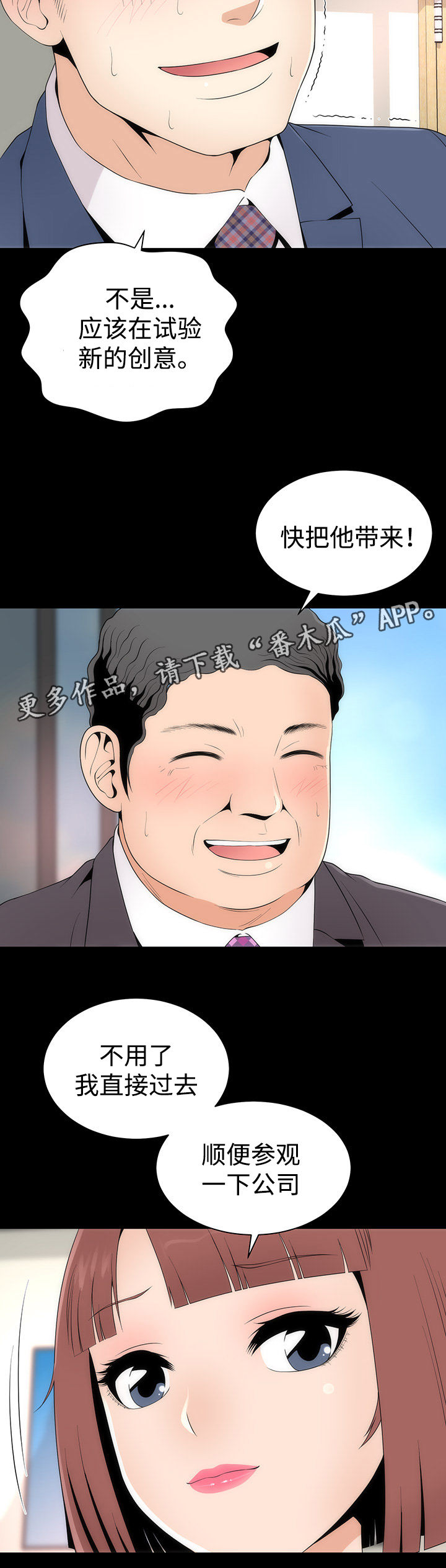 《神赐之喜》漫画最新章节第24章：各色美人免费下拉式在线观看章节第【17】张图片