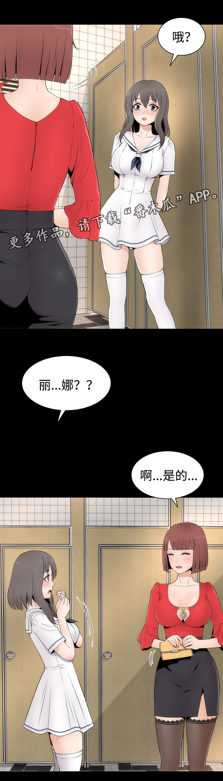 《神赐之喜》漫画最新章节第24章：各色美人免费下拉式在线观看章节第【11】张图片