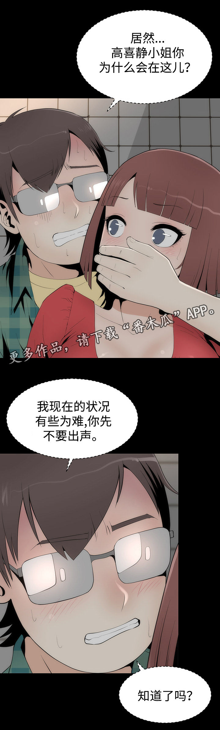 《神赐之喜》漫画最新章节第25章：帮忙免费下拉式在线观看章节第【9】张图片