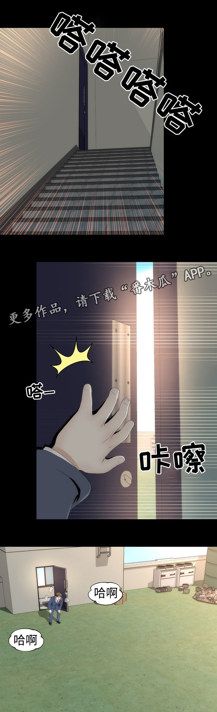 《神赐之喜》漫画最新章节第25章：帮忙免费下拉式在线观看章节第【19】张图片