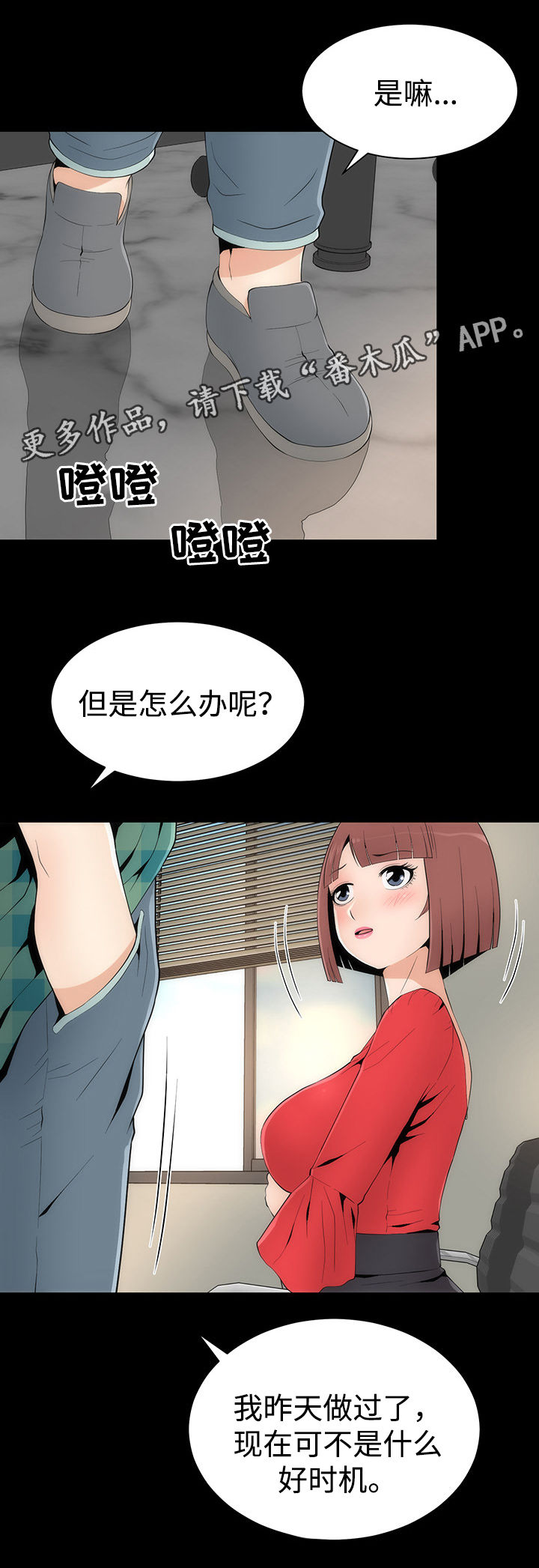 《神赐之喜》漫画最新章节第26章：护具模式免费下拉式在线观看章节第【11】张图片