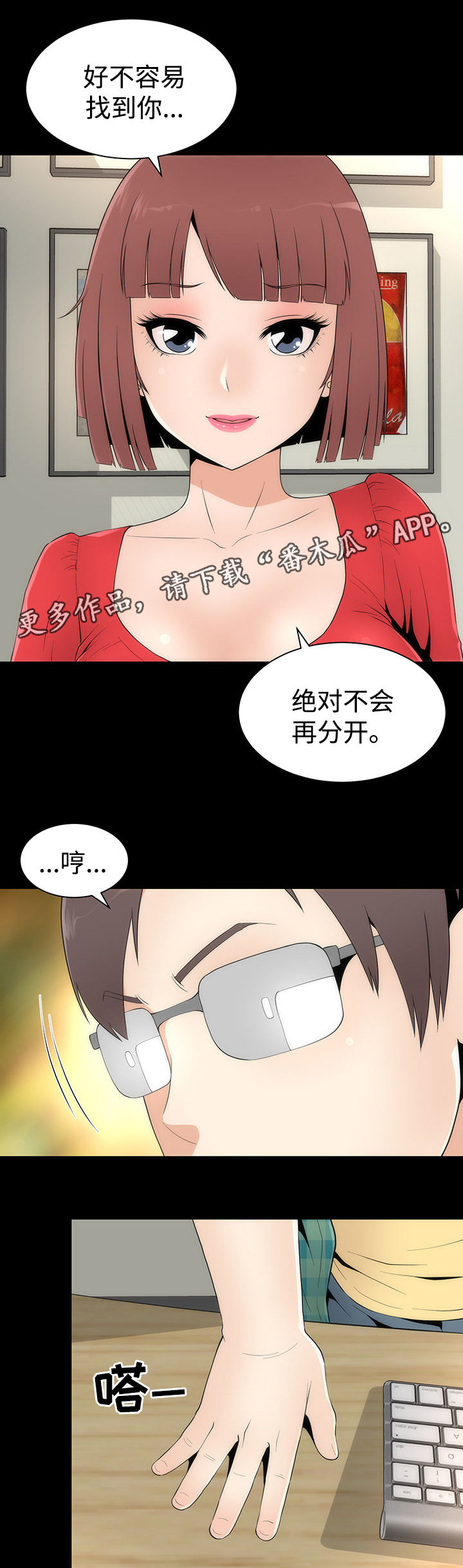 《神赐之喜》漫画最新章节第26章：护具模式免费下拉式在线观看章节第【13】张图片