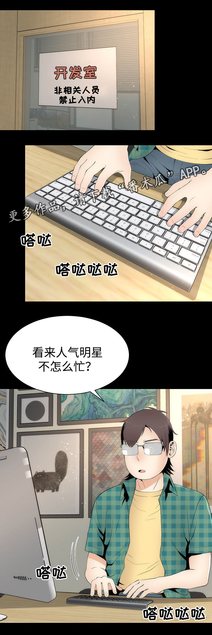 《神赐之喜》漫画最新章节第26章：护具模式免费下拉式在线观看章节第【15】张图片