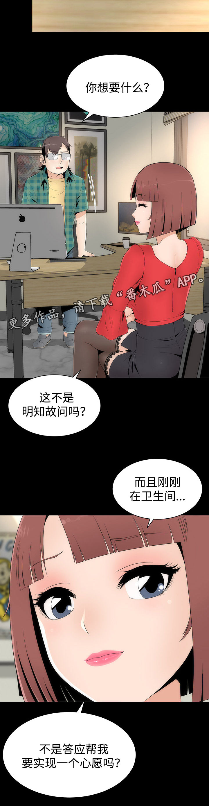 《神赐之喜》漫画最新章节第26章：护具模式免费下拉式在线观看章节第【12】张图片