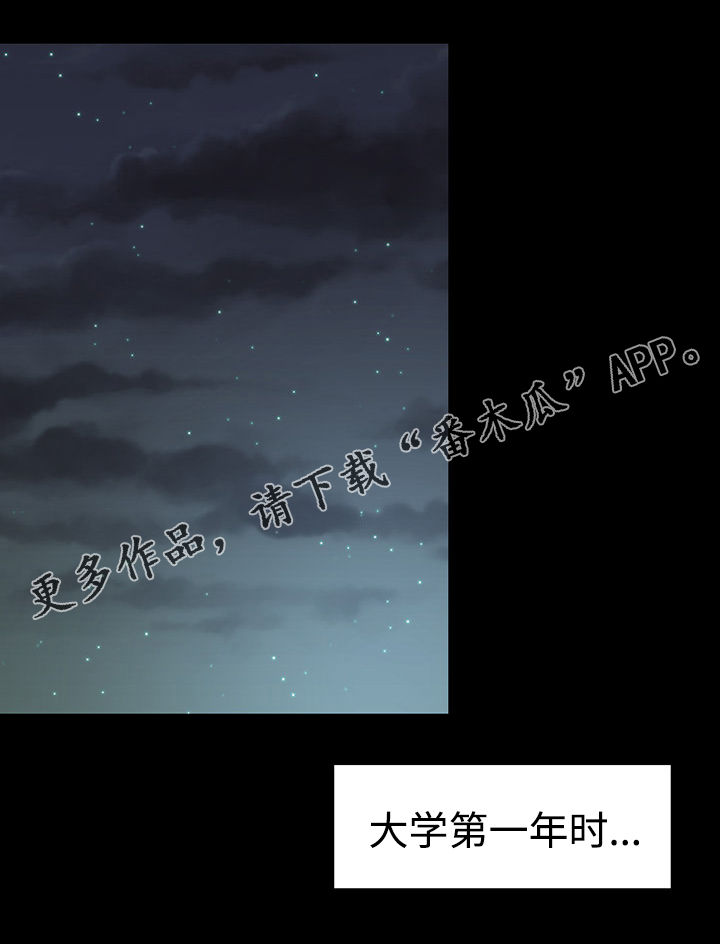 《神赐之喜》漫画最新章节第27章：过往免费下拉式在线观看章节第【13】张图片