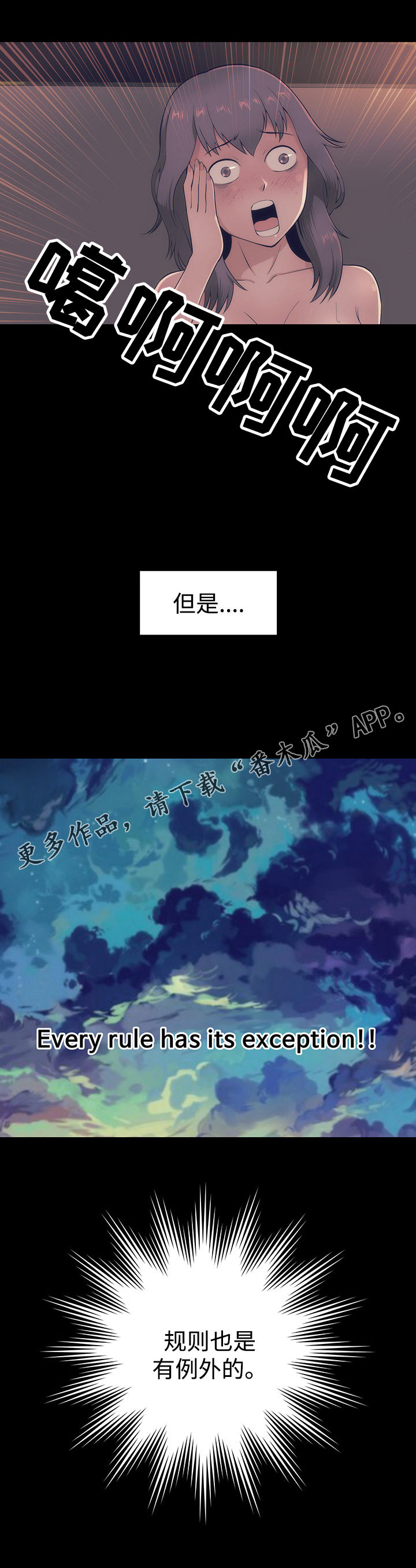 《神赐之喜》漫画最新章节第27章：过往免费下拉式在线观看章节第【14】张图片