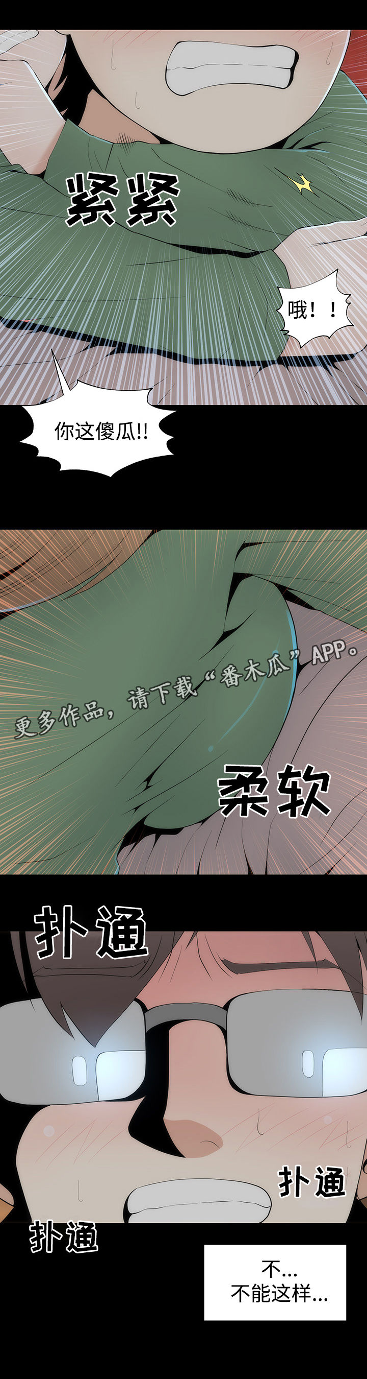 《神赐之喜》漫画最新章节第27章：过往免费下拉式在线观看章节第【6】张图片