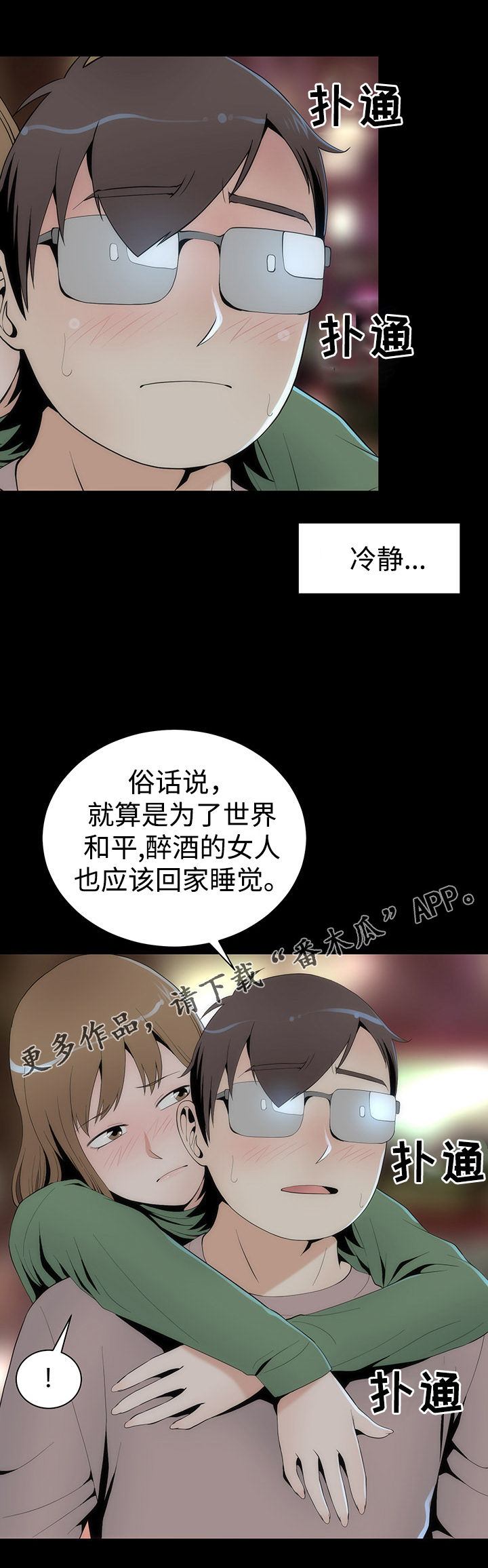 《神赐之喜》漫画最新章节第27章：过往免费下拉式在线观看章节第【7】张图片