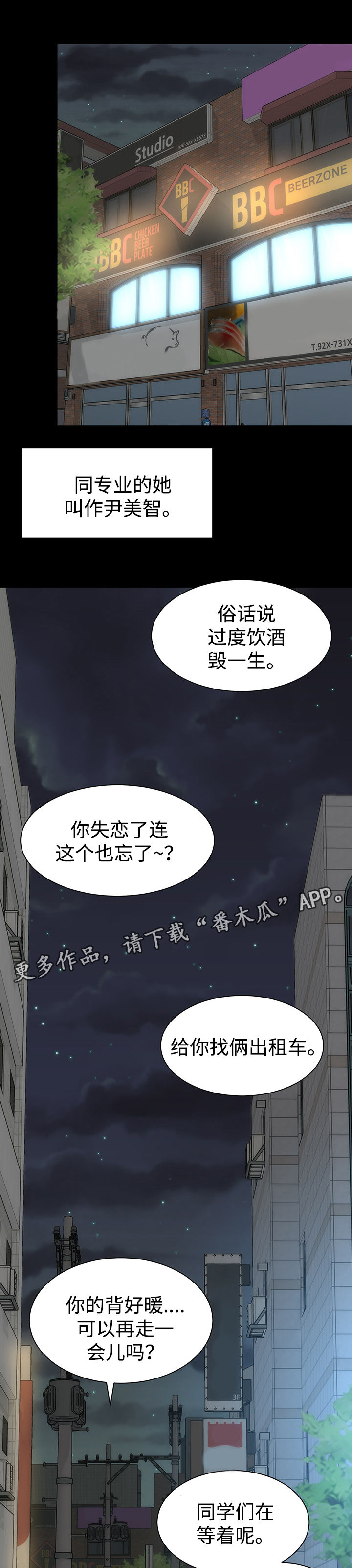 《神赐之喜》漫画最新章节第27章：过往免费下拉式在线观看章节第【12】张图片