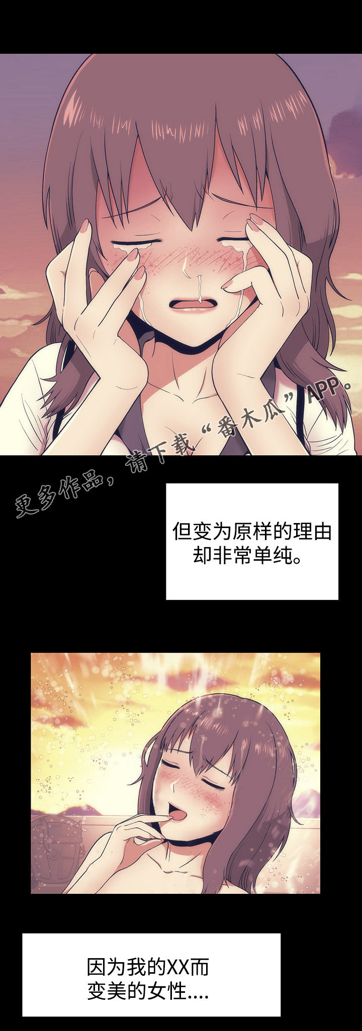 《神赐之喜》漫画最新章节第27章：过往免费下拉式在线观看章节第【16】张图片