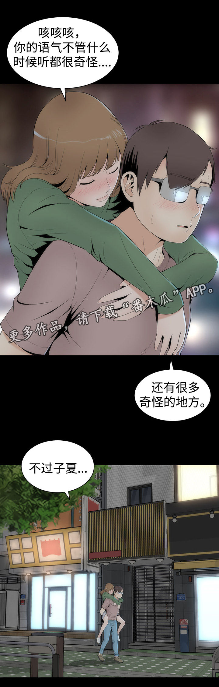 《神赐之喜》漫画最新章节第27章：过往免费下拉式在线观看章节第【10】张图片